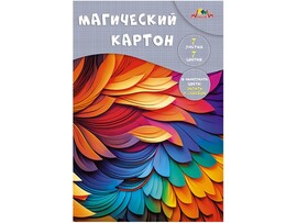 Цветной картон волшебный А4 "Разноцветная абстракция" 7 л., 7 цв.