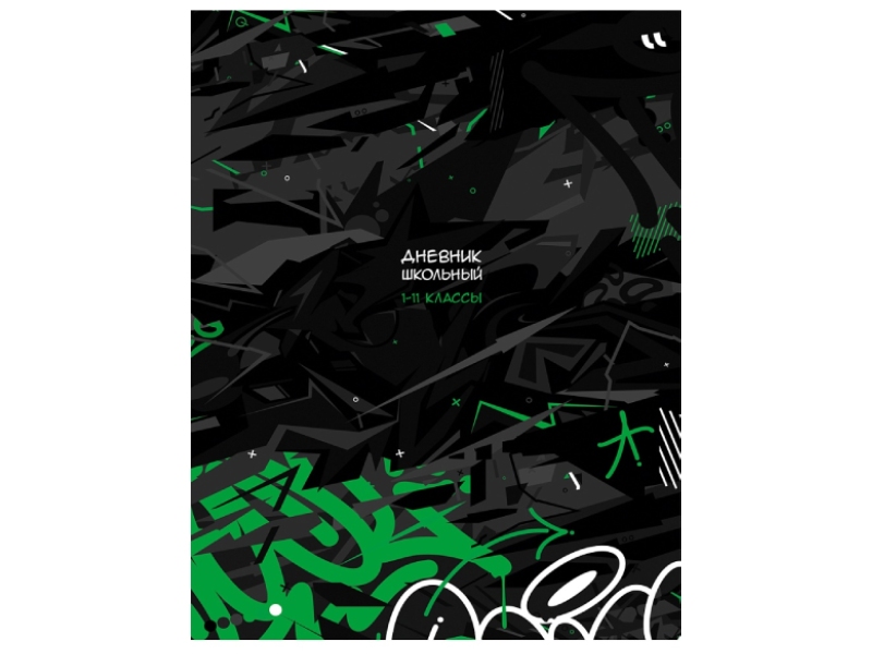 Дневник школ. "Темные граффити" 40 л., универс. Д40-3842