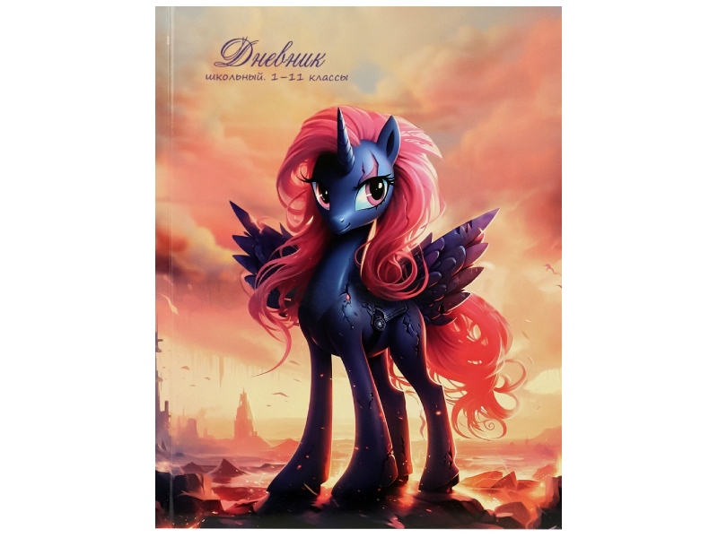 Дневник школ. "Воинственный пони" 40 л., 7БЦ, глянц. лам. Д40-2194