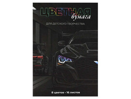Цветная бумага двусторонняя 200*275 мм «ТАЧКА» (офсетная бумага) 16 л 8 цветов доставка оптом в Донецк