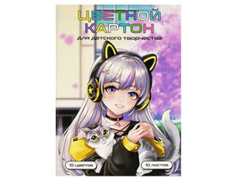Цветной картон А4 «МАЛЫШКА В НАУШНИКАХ» (папка с клапанами) 10 л 10 цветов доставка оптом в Донецк
