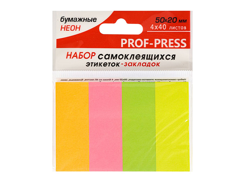 Этикетки-закладки самокл. "Неон" 50х20 мм, 4цв.*40л. ЗС-1557