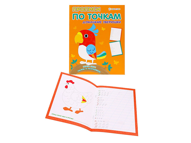 Прописи по точкам А5 "Домашние зверюшки" ПР-1478