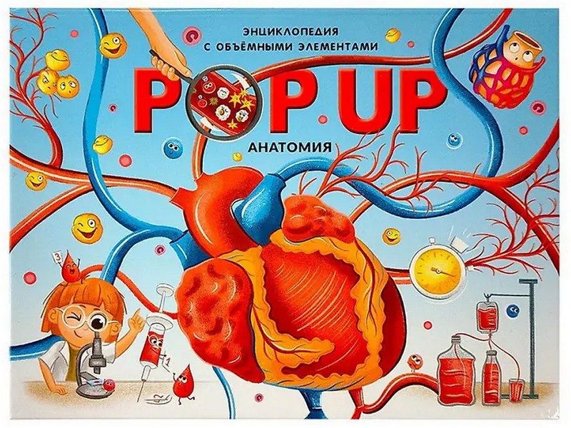 Донецк игрушка оптом Книжка-панорамка. Энциклопедия. Анатомия