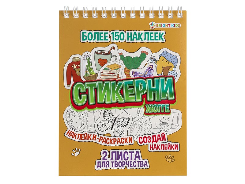 Стикерни А6 "Хюгге" 16 л., гребень. СБ16-7763