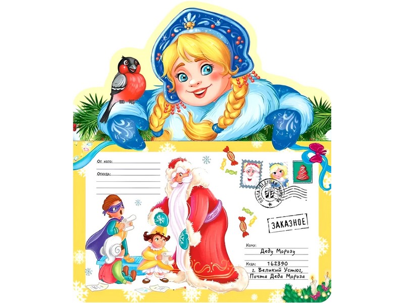 Донецк игрушка оптом Письмо Деду Морозу. Снегурочка
