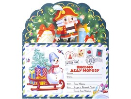 Письмо Деду Морозу. Щелкунчик доставка оптом в Донецк