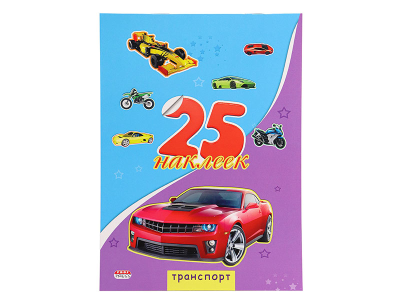 25 наклеек "Транспорт" 200х145 мм. Н-1656