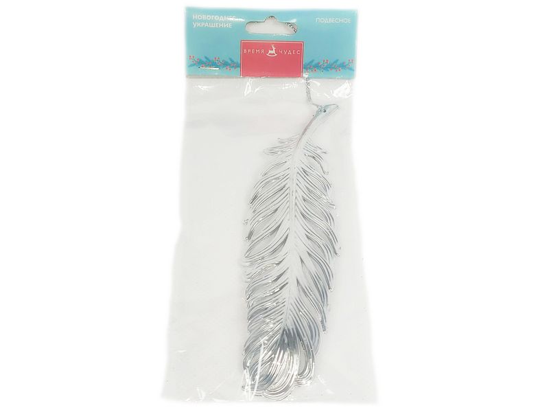 Донецк игрушка оптом Подвеска елочная ПЕРО СЕРЕБРЯНОЕ 18,5см в пак. 89036