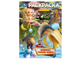 Раскраска А4 "Брейнрот: ужасно весело"