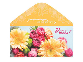 Конверт для денег "Для тебя. Цветы" (кратно 10)