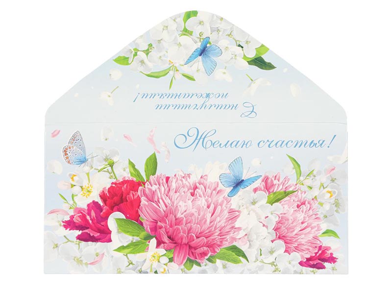 Конверт для денег "Желаю счастья. Цветочки" (кратно 10)