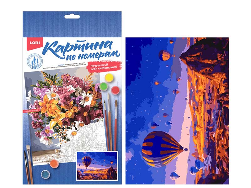 Донецк игрушка оптом Картина на картоне с красками 20х28,5 см по номерам. ВЕЧЕР КАППАДОКИИ