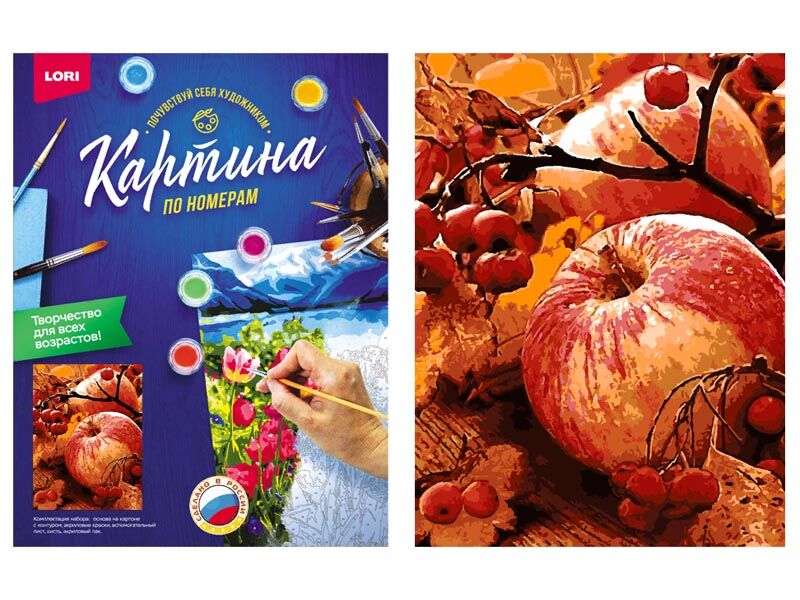 Донецк игрушка оптом Картина на картоне с красками 28,5х38 см по номерам. Осенние яблоки