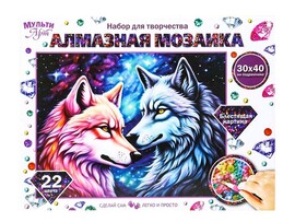 Алмаз. моз. 30*40 см с подр. "Волки" полн. зап. AM30X40-115953