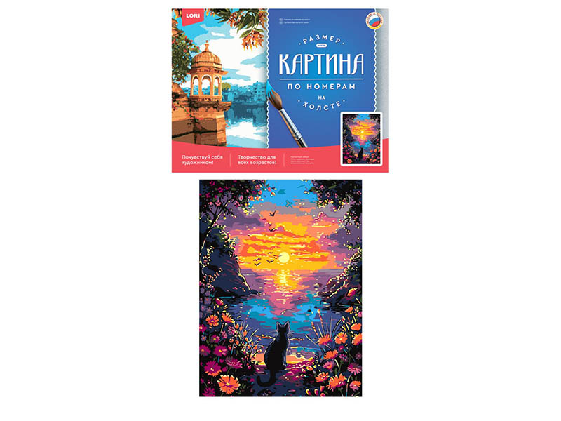 Донецк игрушка оптом Холст с красками 30х40 см по номерам. Таинственный залив