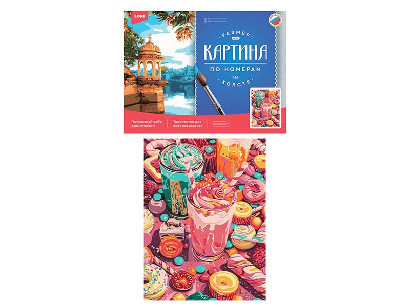 Донецк игрушка оптом Холст с красками 30х40 см по номерам. Мир сладостей