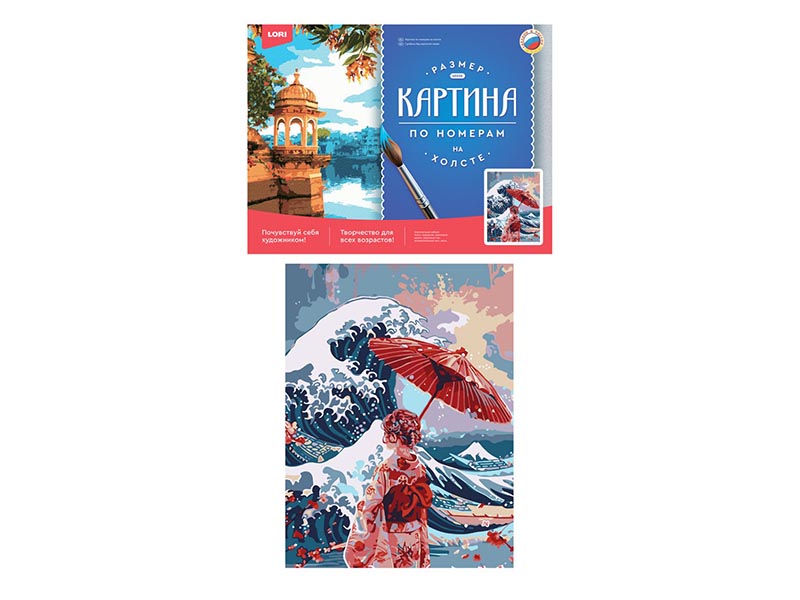 Донецк игрушка оптом Холст с красками 30х40 см по номерам. Морские волны