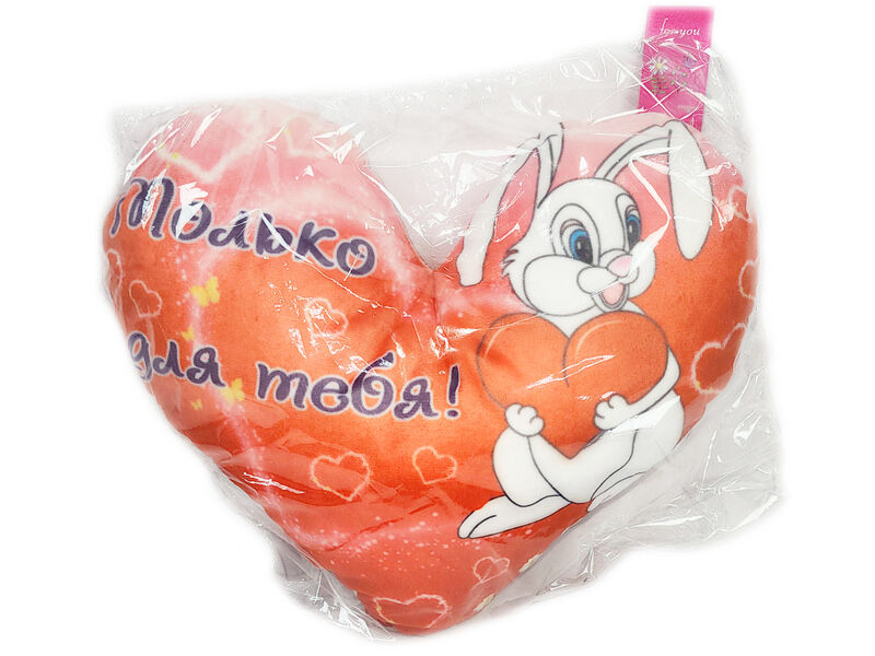 Донецк игрушка оптом Подушка-игрушка Сердце Только для тебя 32х25см HRT-005