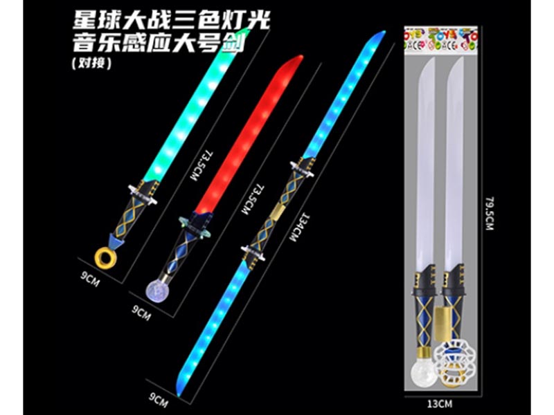 Набор световых мечей 2в1 "Рыцарь" 79*13 см в пак. 3075519