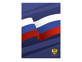 Ежедневник недат. А5 128 л. "Россия" 7БЦ