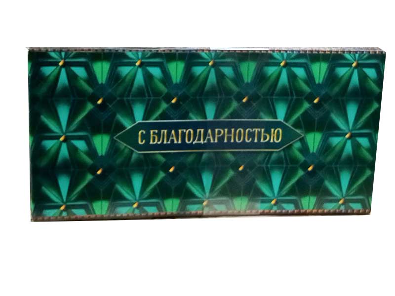 Конверт для денег "С благодарностью" (кратно 10)