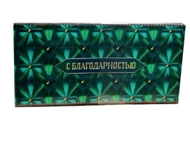 Конверт для денег "С благодарностью" (кратно 10)
