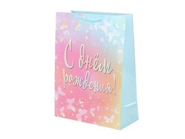 Пакет подар. глянц. лам. С ДР! Бабочки 22*27 см. PML-104461-HB5