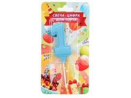 Свеча д/торта "Цифра 1 Голубая" 8 см, блистер. CC-129093-HB