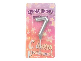 Свеча д/торта Цифра 7 "Серебро" 8 см, блистер. CC-129119-HB