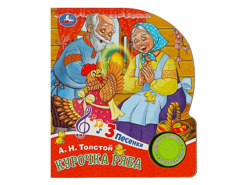 Книжка муз. Курочка ряба (1 кн. 3 пес.) 152х185 мм