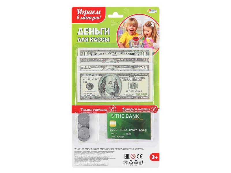 Набор денег для кассы, 24*18 см на блист. ZY650864-R