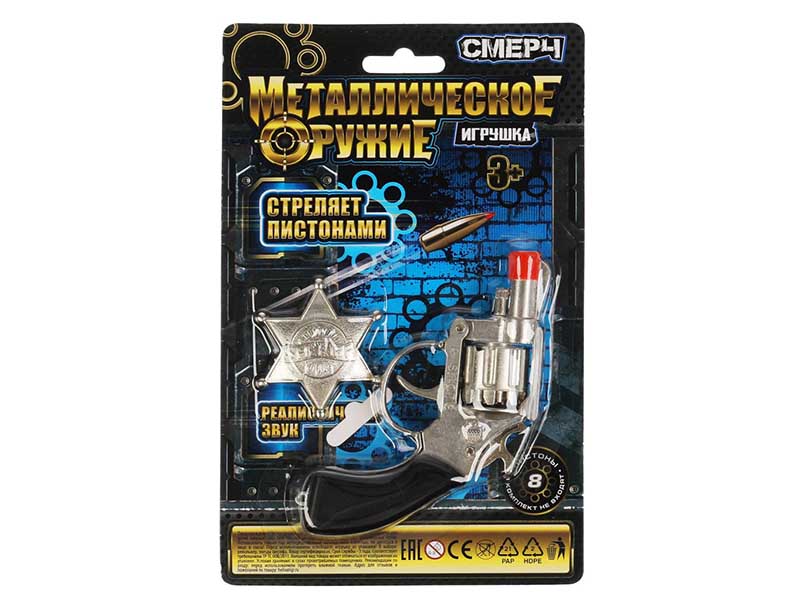 Револьвер металл. под пистоны, 8 зарядов,13*21 см на блист. М
