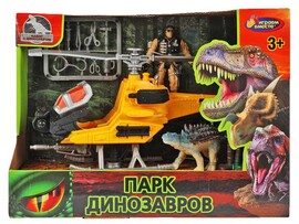 Набор "Парк динозавров": вертолет, солдатик, аксесс., 29*21 см.  ZY1194529-R