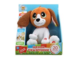 Мягкая интеракт. игр. "Щенок сказочник" 25 см, песни, сказки, в кор. F80320-25S