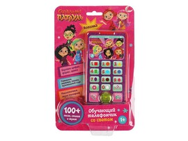 Обуч. телефон "Сказочный патруль" 13 см, песни, стихи, свет, блист. HT567-R5