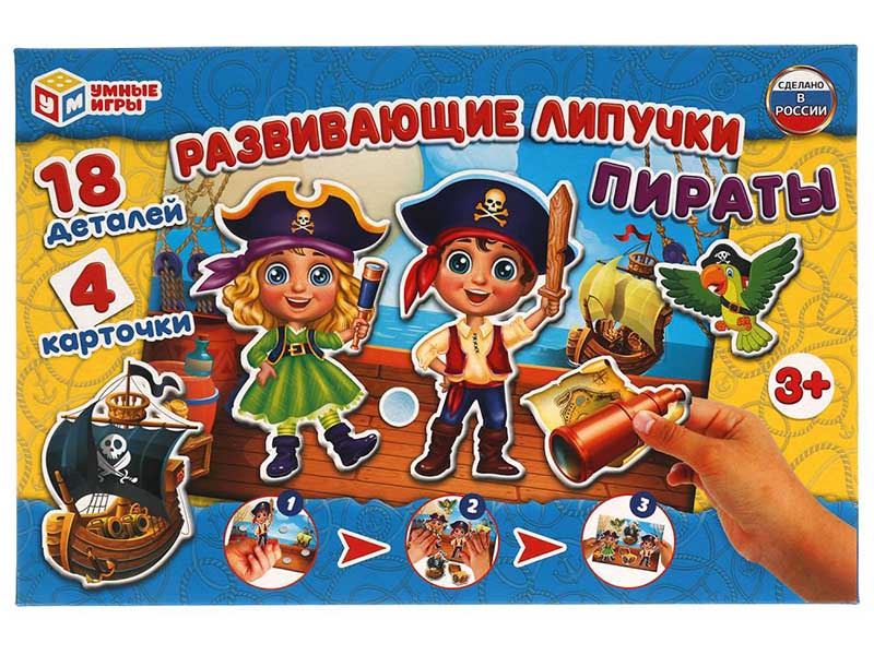 Развивающие липучки "Пираты" 18 дет., 29х19 см в кор.