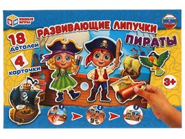 Развивающие липучки "Пираты" 18 дет., 29х19 см в кор.