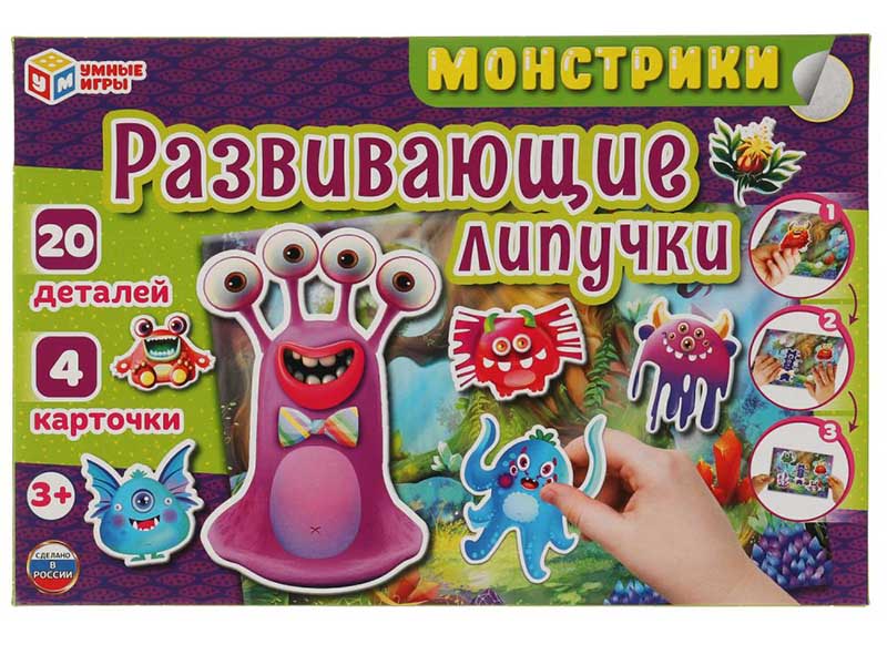 Развивающие липучки "Монстрики" 20 дет., 29х19 см в кор.