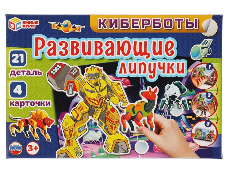 Развивающие липучки "Киберботы" 21 дет., 29х19 см в кор.