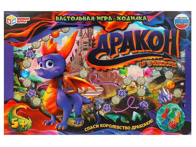 Настольная игра-ходилка "Дракон в замке"