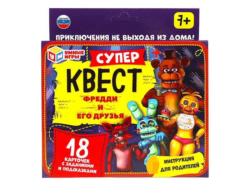 Карточная игра "СуперКвест. Фредди и его друзья"