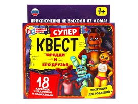 Карточная игра "СуперКвест. Фредди и его друзья"