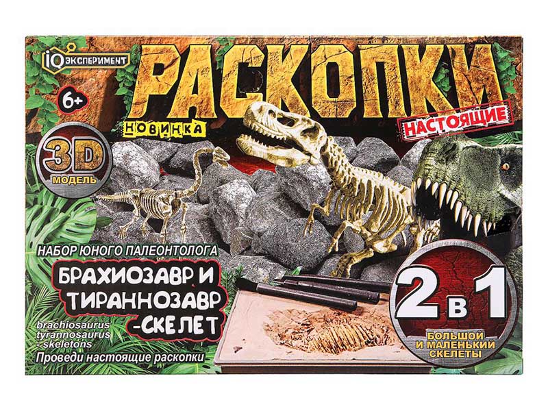 Раскопки 2в1 "Скелеты: брахиозавр и тиранозавр" 33*23 см в кор. FL03S-RU