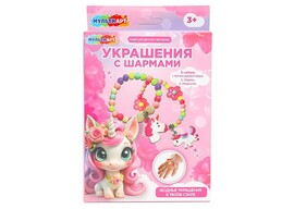 Набор для созд. украшений "Единорог" с шармами, в кор. BRAC-123239