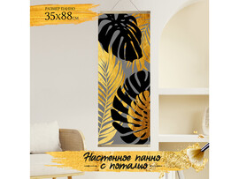 Картина-панно по номерам с поталью 35Х88 см Золотой лист доставка оптом в Донецк