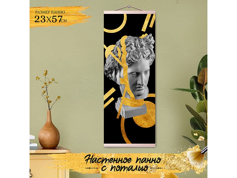 Донецк игрушка оптом Картина-панно по номерам с поталью 23Х57 см Аполлон