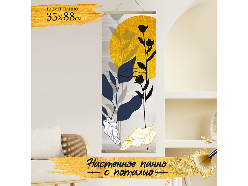 Донецк игрушка оптом Картина-панно по номерам 35*88 см На фоне луны