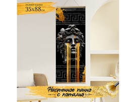 Картина-панно по номерам 35*88 см Медуза Горгона доставка оптом в Донецк