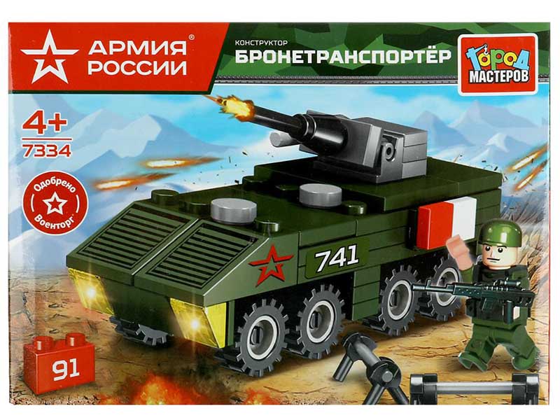 Конструктор "Армия России. Бронетранспортер" 91 дет., в кор. 7334-UU